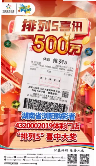 排列五新浪 示意图